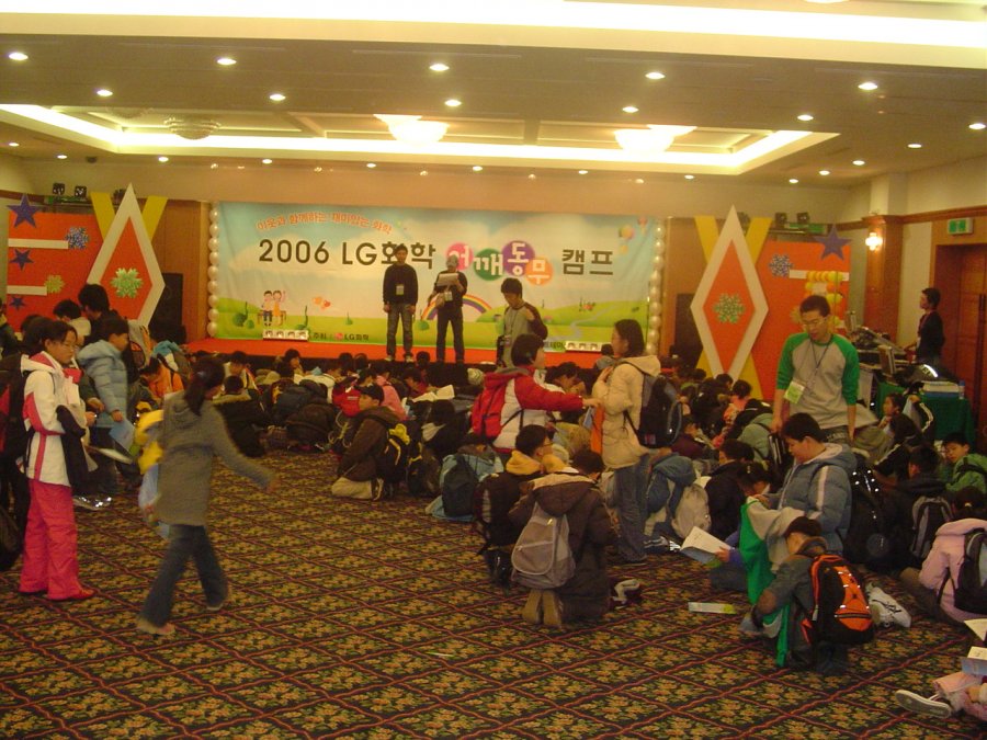 2006 LG화학 어깨동무 캠프 - 1차