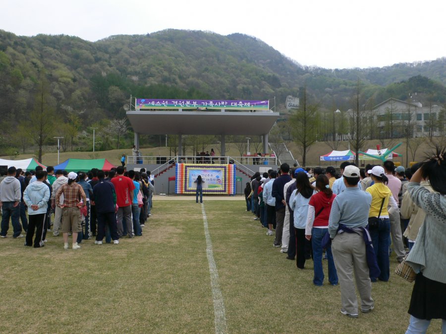 에스원 경원본부 가족사랑 대축제