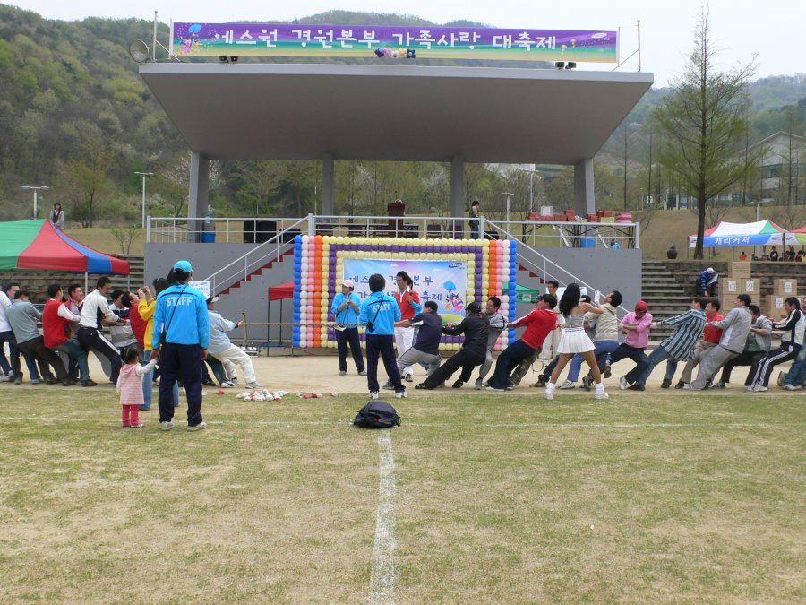 에스원 경원본부 가족사랑 대축제