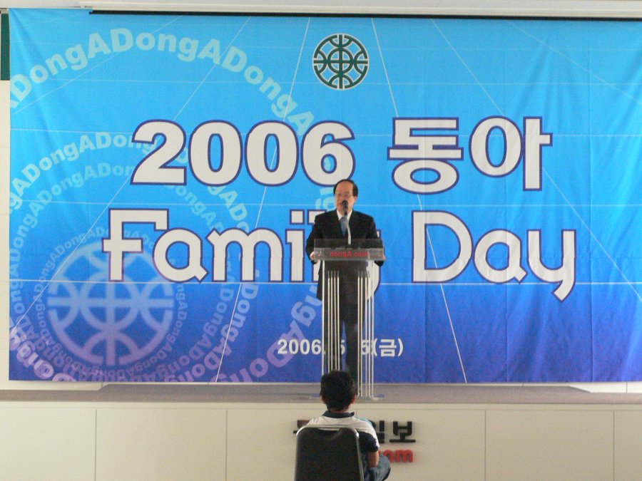 2006 동아 Family Day