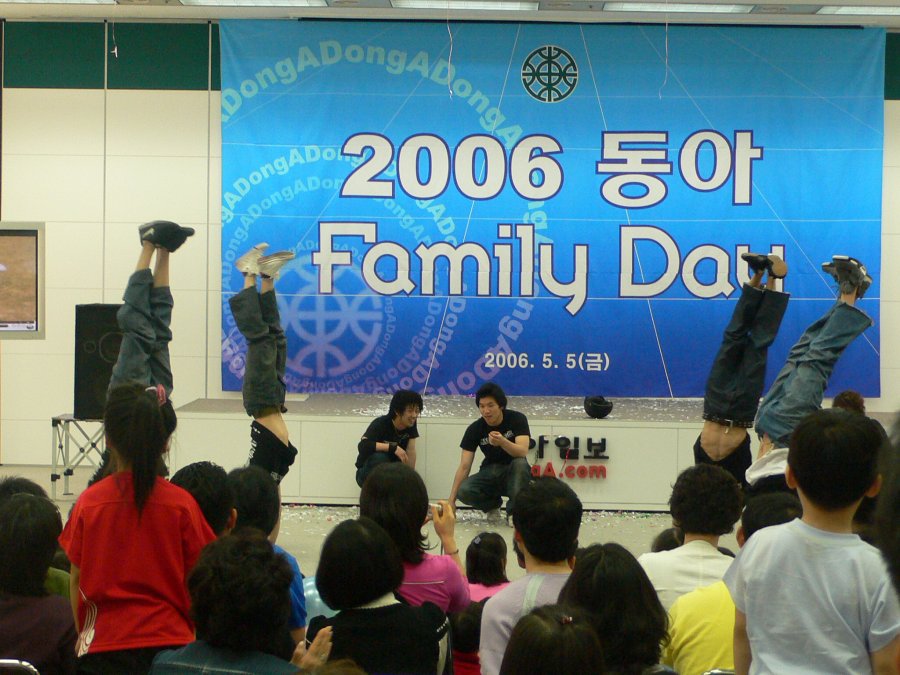2006 동아 Family Day