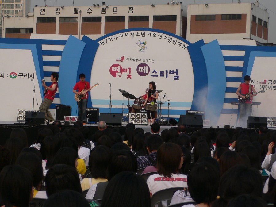 제7회 구리시 청소년 가요.댄스 경연대회