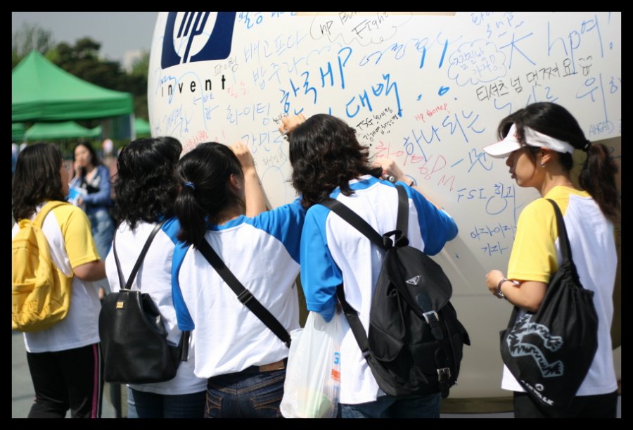 한국 HP 한마음 체육대회