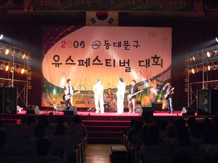 동대문구 유스페스티벌 대회