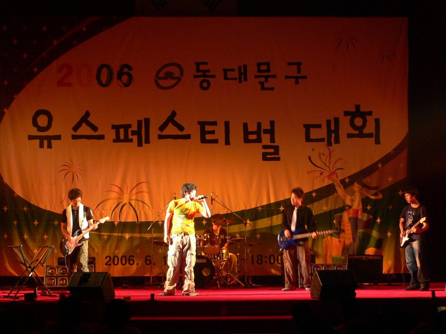 동대문구 유스페스티벌 대회