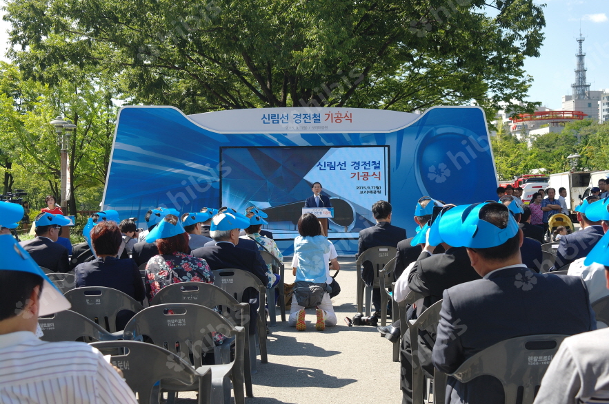 신림선 경전철 기공식(동작구)