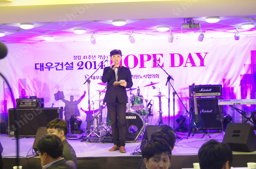 대우건설 2014 HOPE DAY