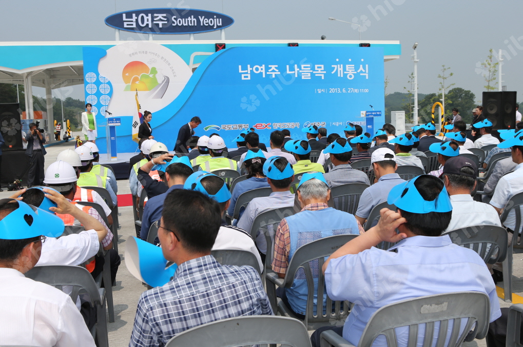 남여주 나들목 개통식