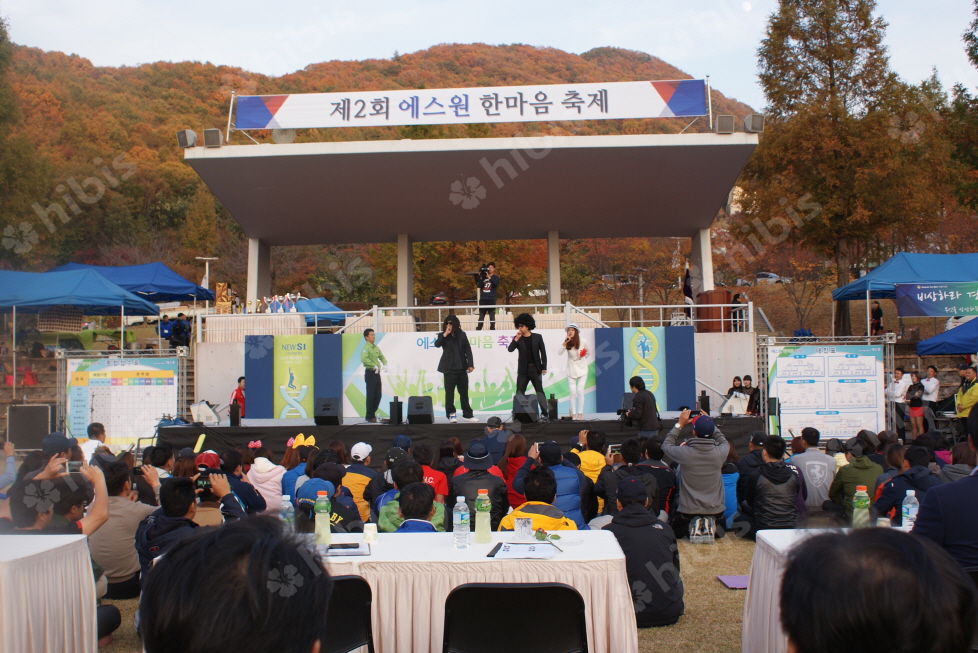 에스원 한마음 축제