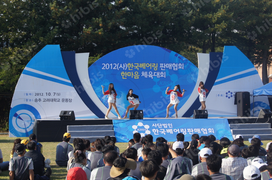 한국베어링판매협회 체육대회