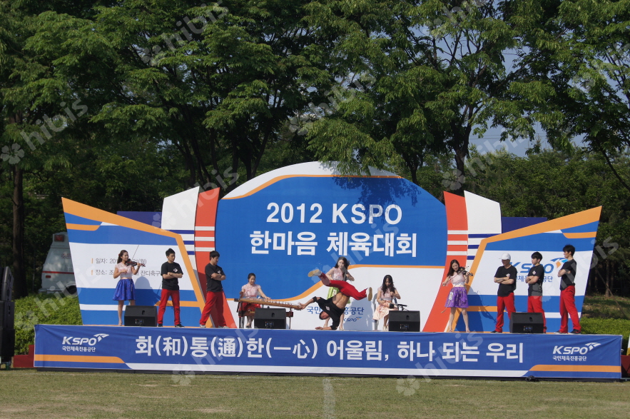 2012 KSPO 한마음 체육대회