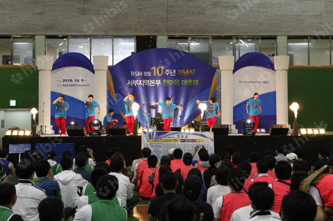 르노삼성 자동차 한마음 대축제