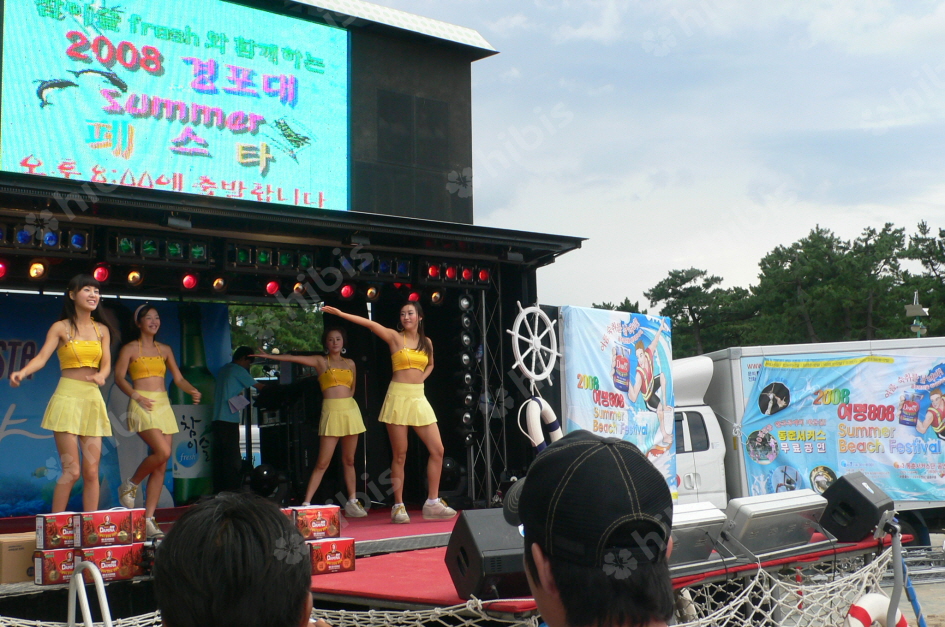 2008 여명808 Beach Festival