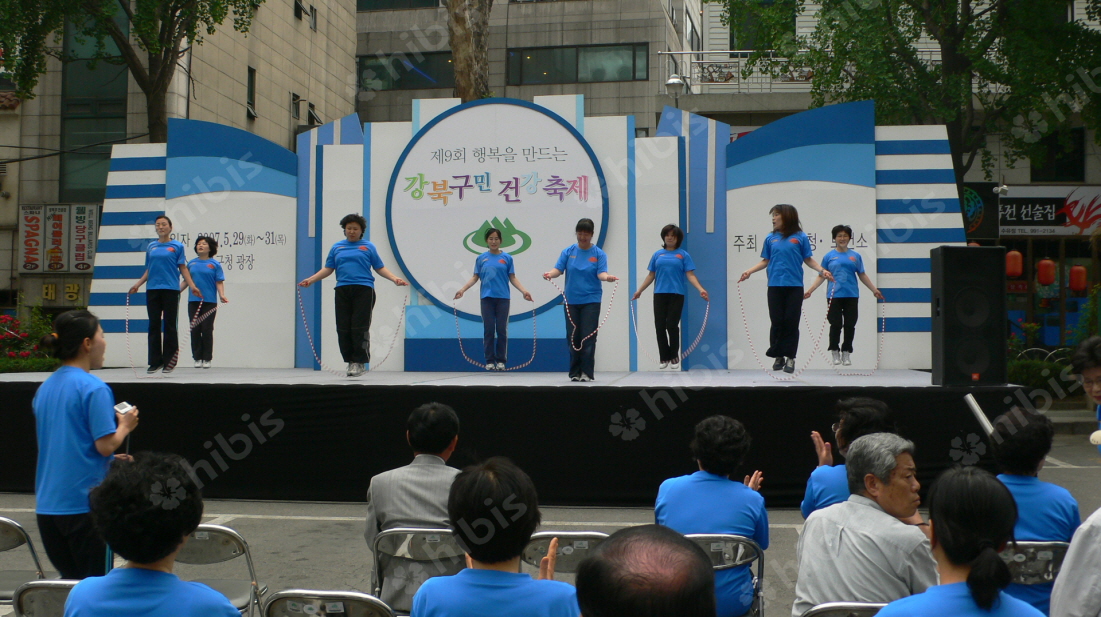 2007 강북구민 건강축제