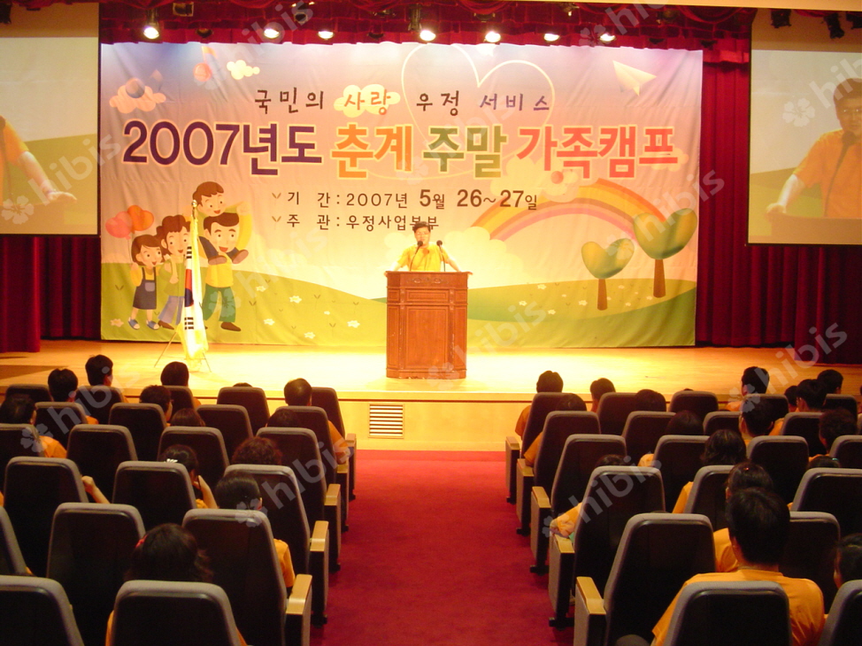 2007 춘계 주말 가족캠프