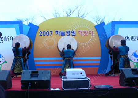 마포구 하늘공원 해맞이 축제