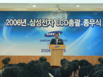 2006 삼성전자 LCD총괄 종무식