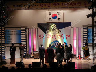 2006 연말연시 청소년 격려 한마당 축제