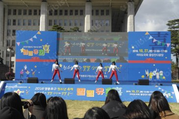 2018 영등포구 청소년 축제