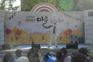 2018 신정산 마을 문화축제