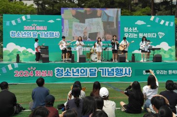 2024 화성시 청소년 축제