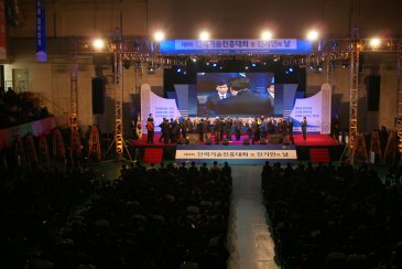 제8회 전력기술진흥대회 및 전기인의 날