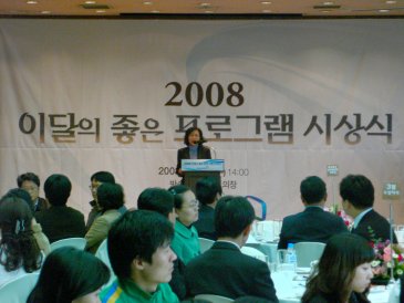 이달의 좋은 프로그램 시상식