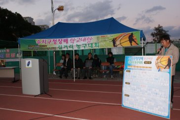 수지구청장배 학교대항 길거리 농구대회