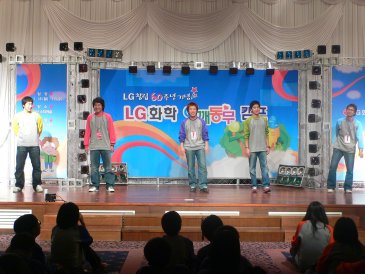 LG화학 어깨동무 캠프 1차