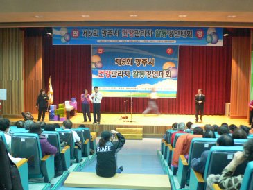 제5회 광주시 건강관리자 활동 경연대회
