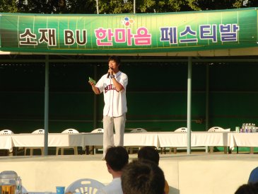 소재 BU 한마음 페스티발