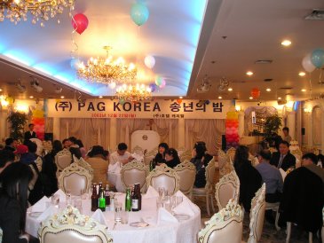 (주)PAG KOREA 송년의 밤