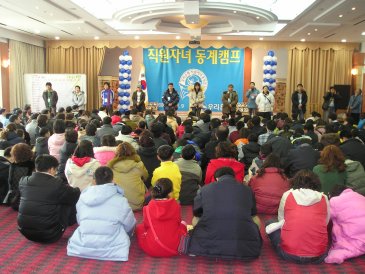 우리은행 직원자녀 동계캠프