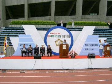 서울특별시구의회의원 한마음 체육대회