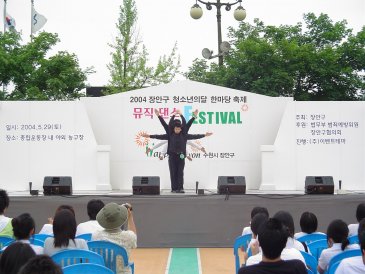 장안구 뮤직.댄스 페스티벌