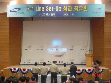 삼성전자 7-1 Line Set-Up 성과 공유회