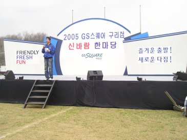 GS스퀘어 구리점 신바람 한마당