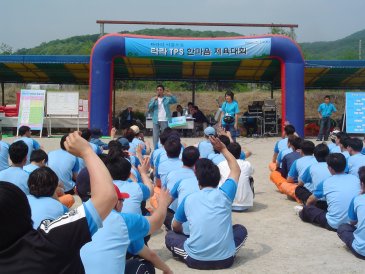 타라 TPS 한마음 체육대회