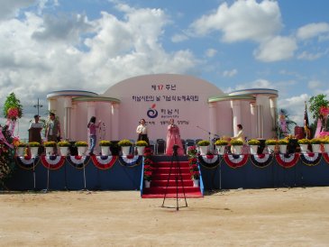 하남시민의 날 기념식 및 체육대회