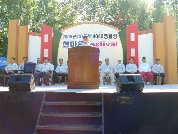 S-Tec TS1본부 한마음 Festival
