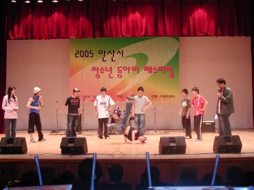 안산시 청소년 동아리 페스티벌