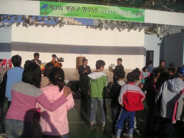 제3회 계양구 청소년 인라인스케이트 대회