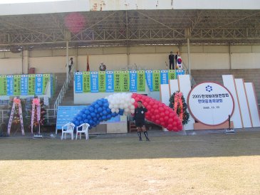 2005 한국베어링연합회 한마음 체육대회