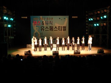 마포구 청소년 댄스 & 뮤직 페스티벌