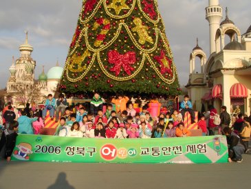 2006 성북구 어린이 교통안전 체험