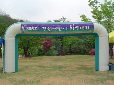 제6회 경원 어린이 사생대회